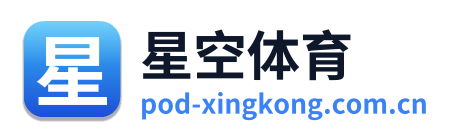 星空体育